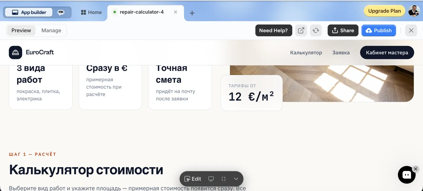 Вместо выдуманных чисел честные строки о том, что действительно есть
