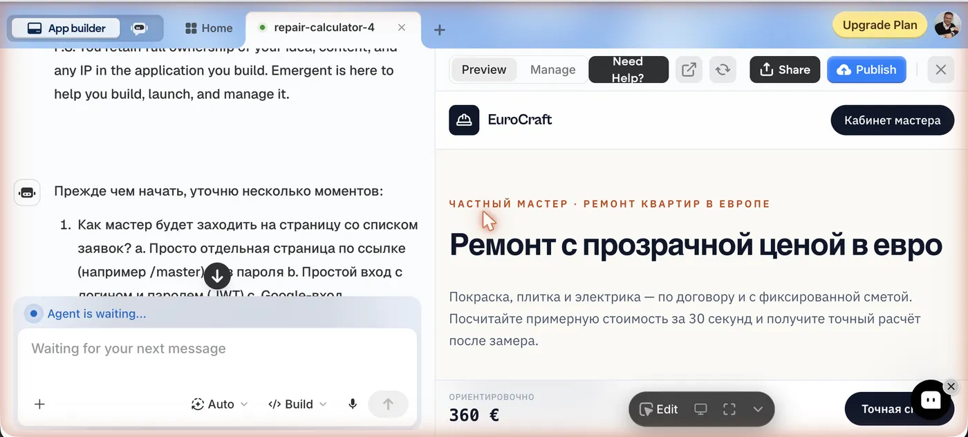 Приложение собрано