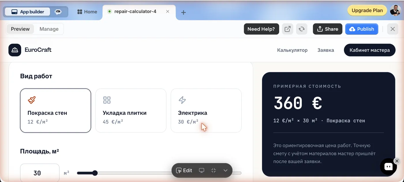 Калькулятор: три вида работ со ставками в евро и площадь