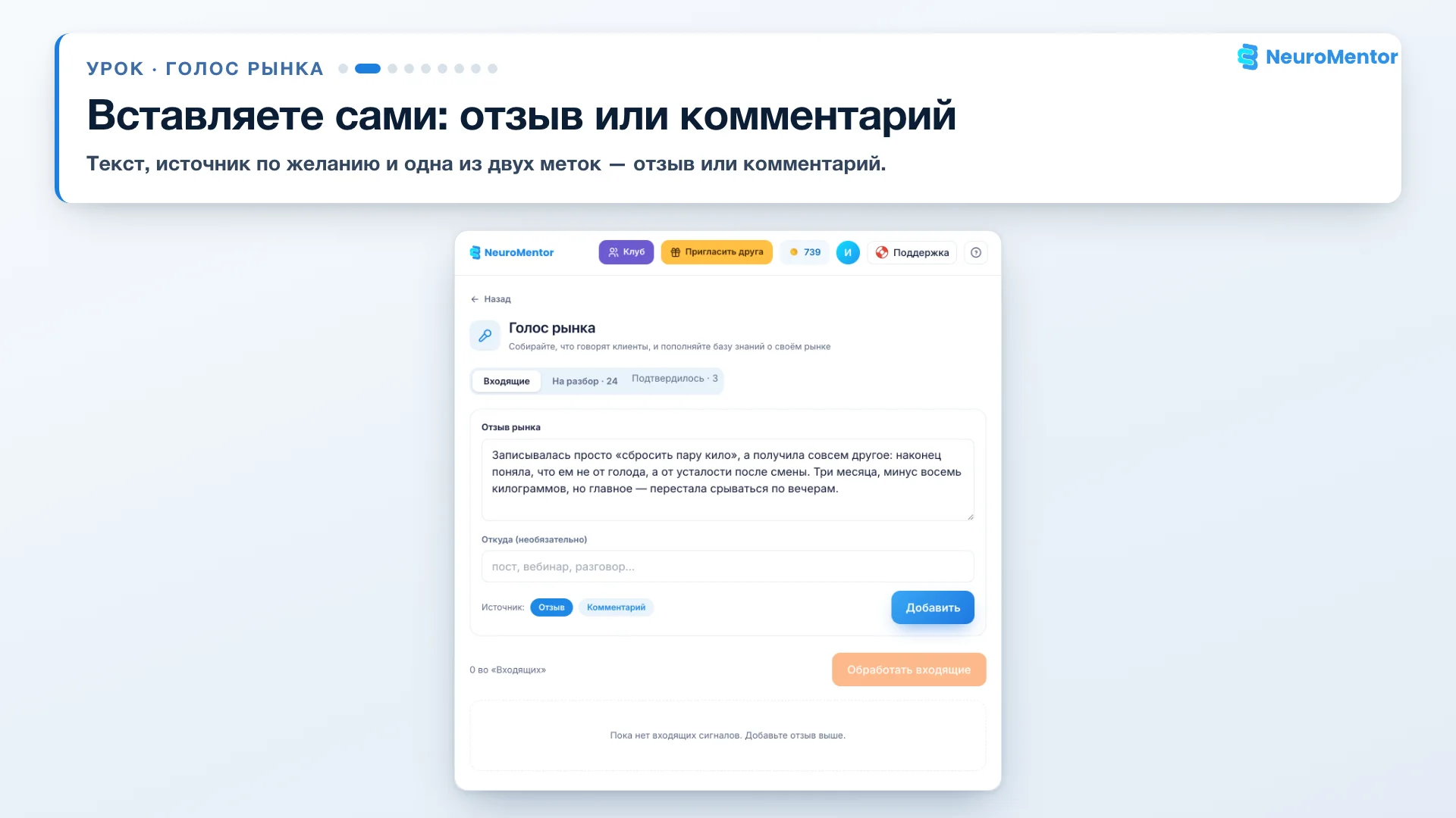 Форма добавления сигнала