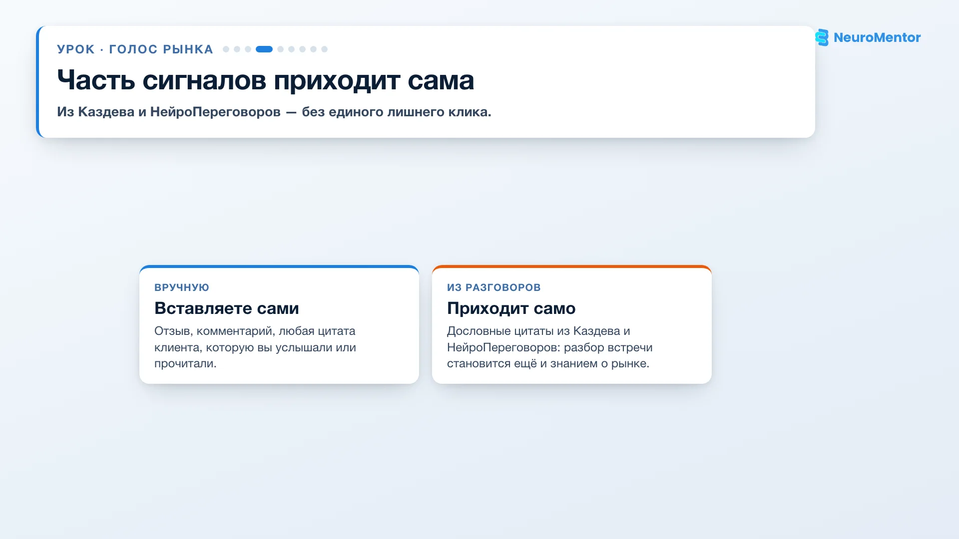Сигналы из Каздева и НейроПереговоров