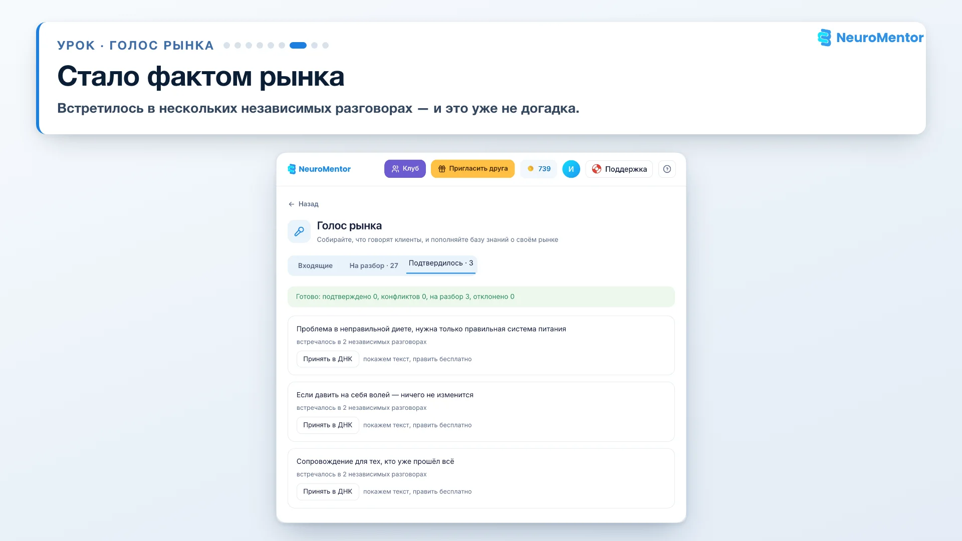 Сигнал подтвердился в нескольких разговорах