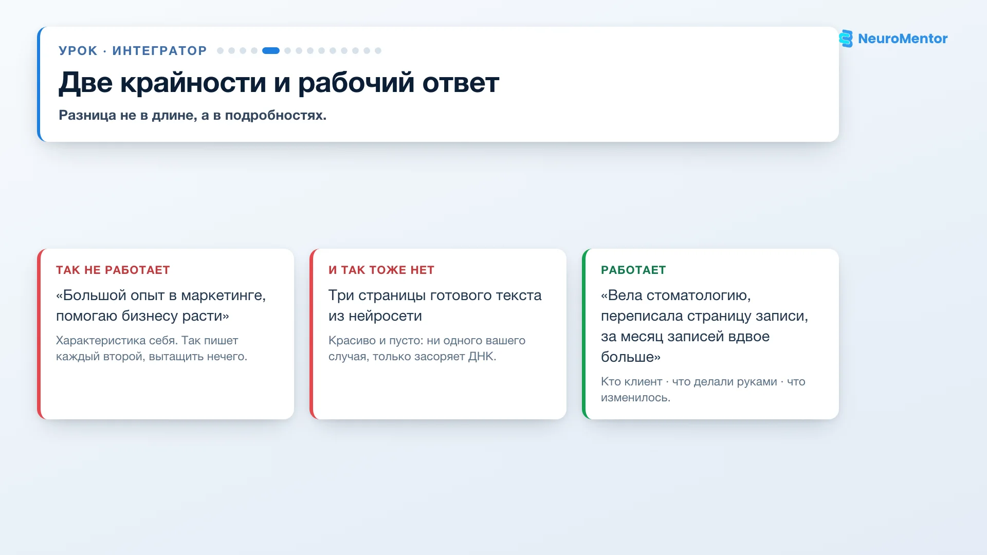 Две крайности, которые дают слабый документ