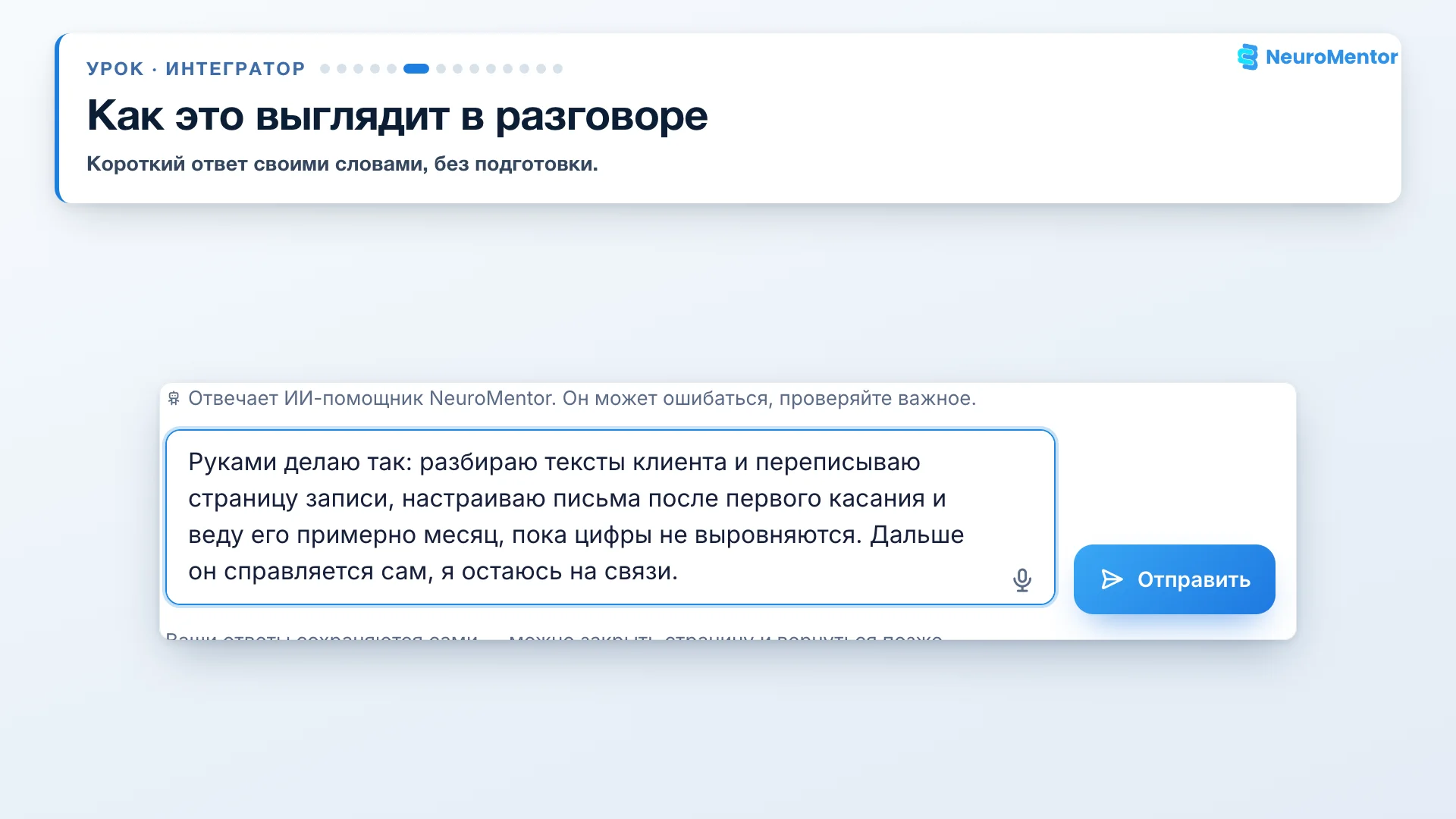 Пример рабочего ответа с клиентом, работой и результатом