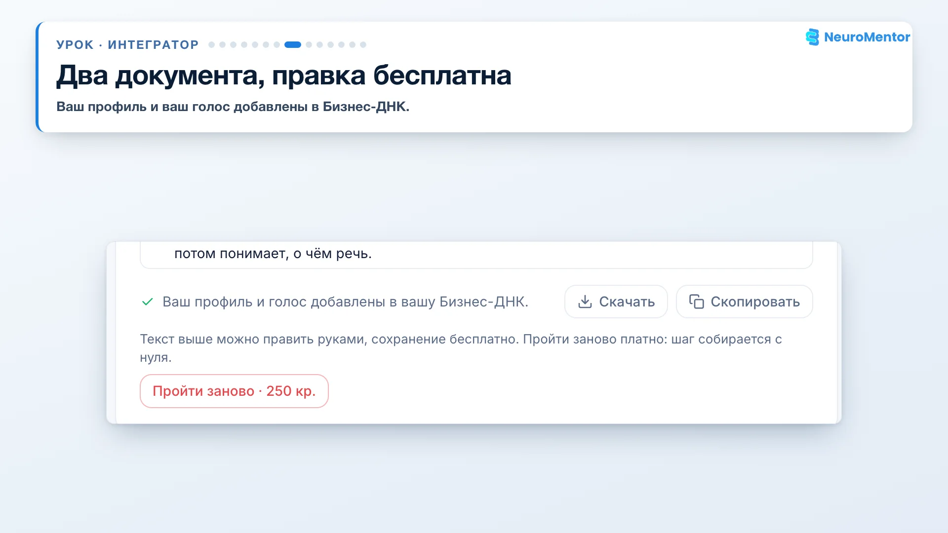 Готовые документы: профиль и голос