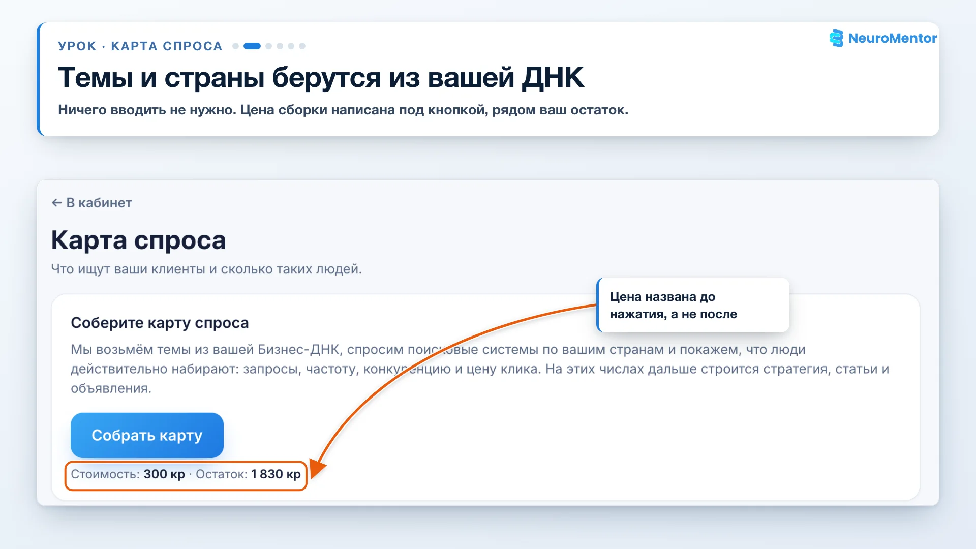 Цена сборки видна до нажатия