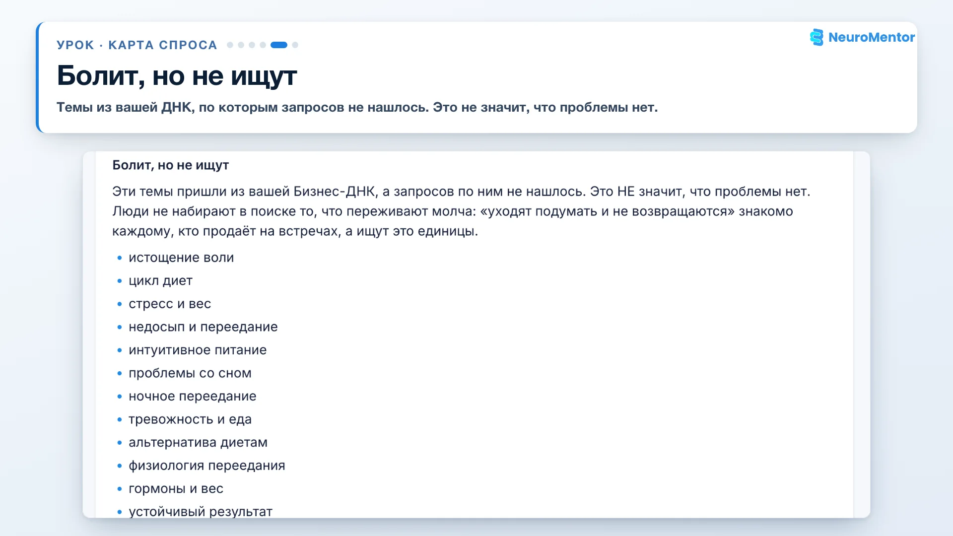 Темы, которые болят, но их не ищут в поиске