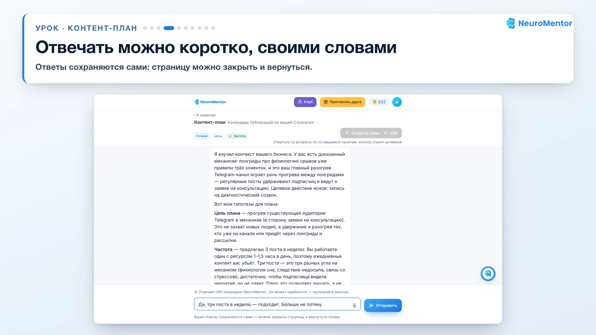 Ответ на вопрос помощника