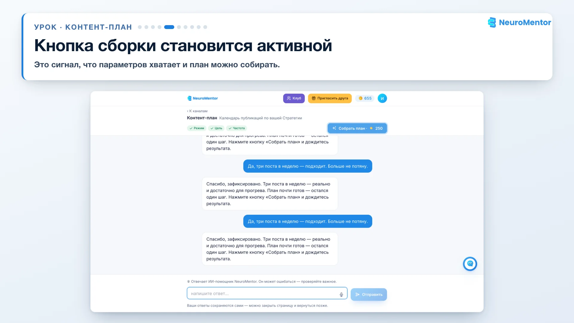 Кнопка сборки становится активной