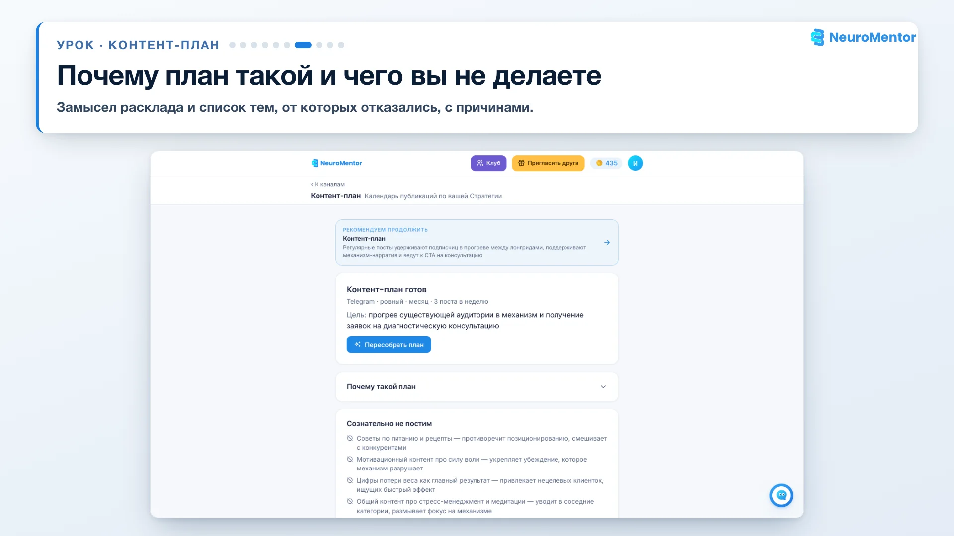 Объяснение замысла и осознанных отказов