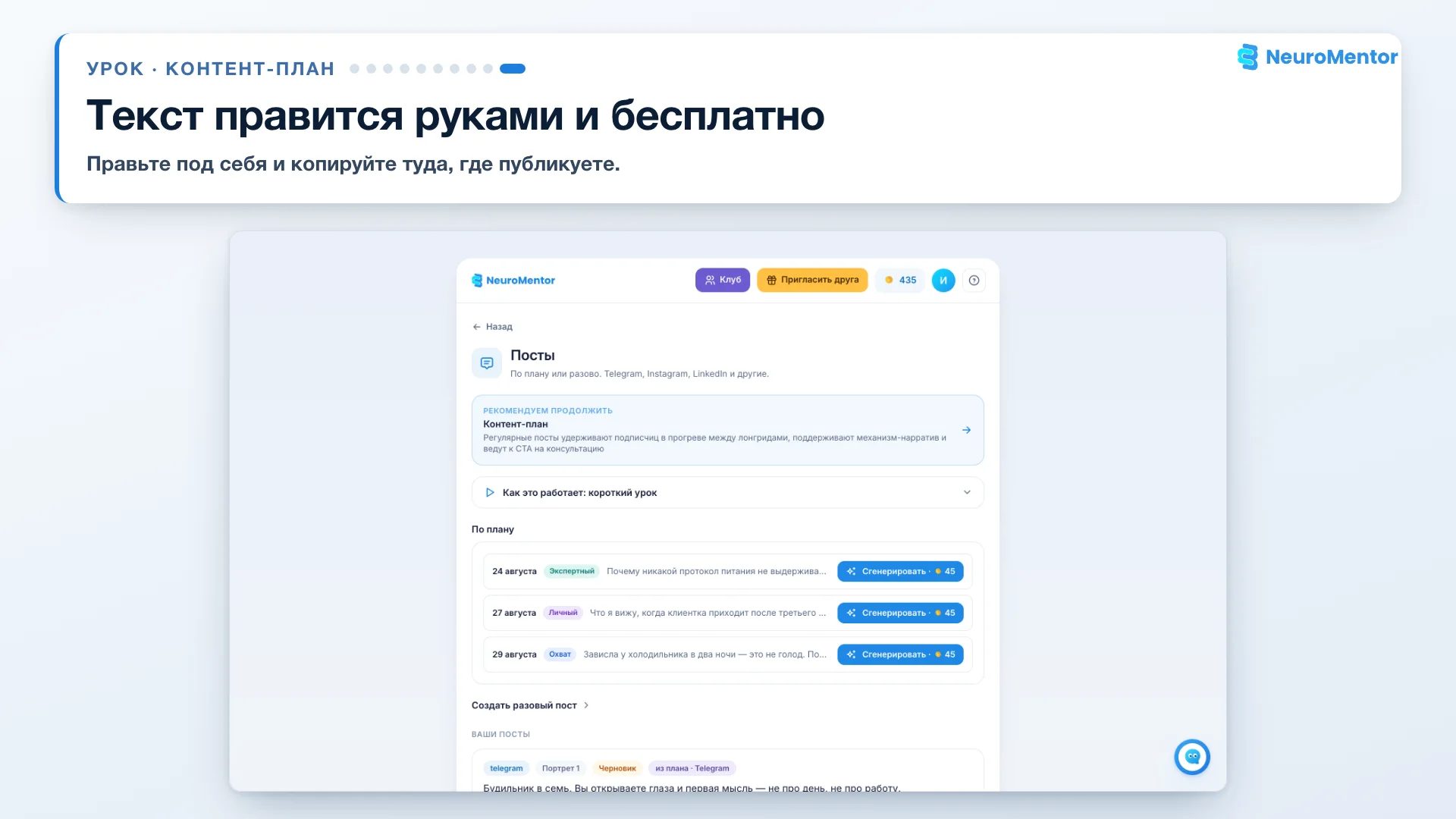 Текст поста открыт для правки руками