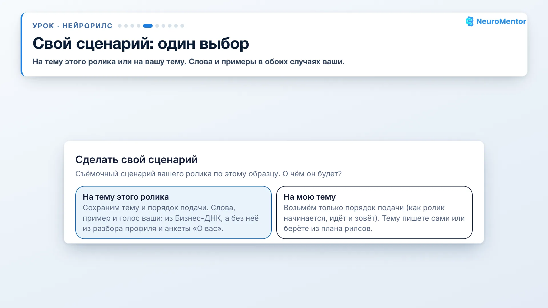 Выбор: на тему этого ролика или на мою тему