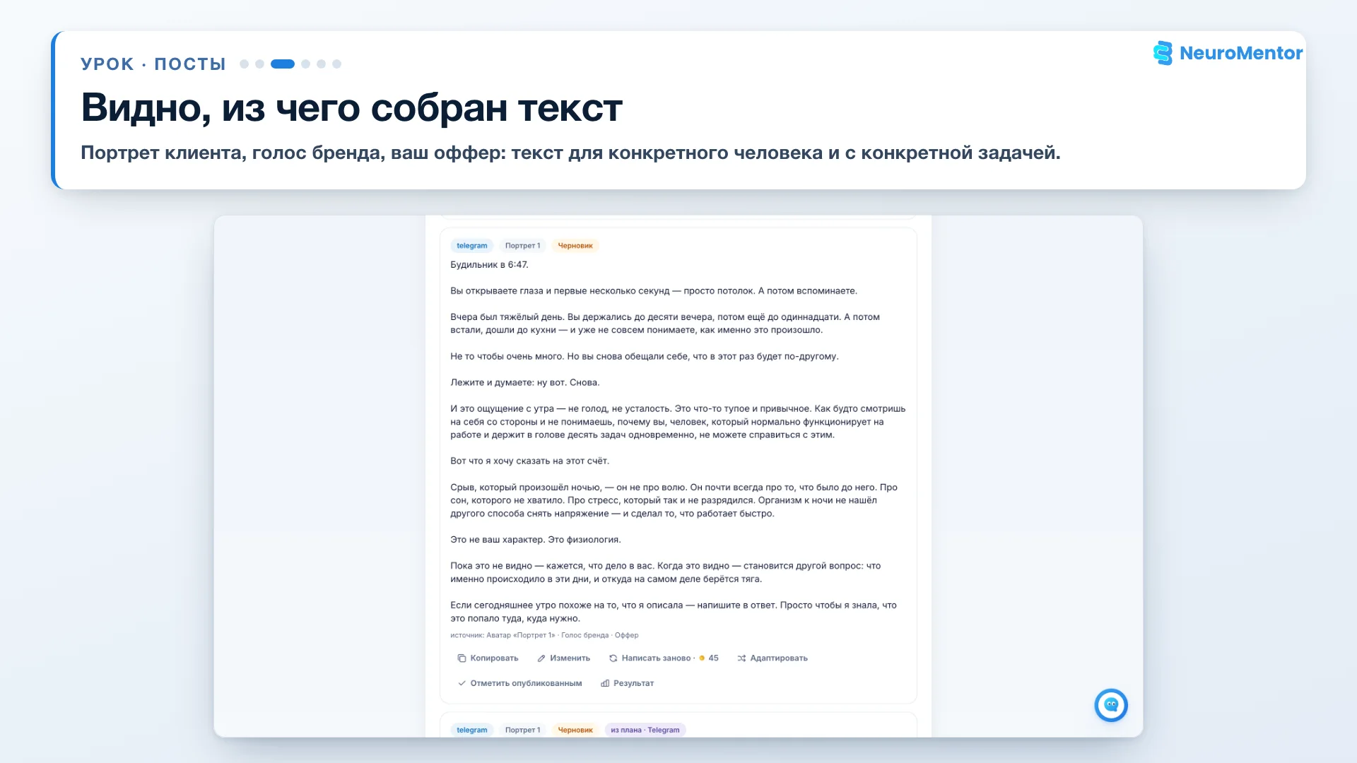 Из чего собран текст: портрет клиента, голос бренда, оффер