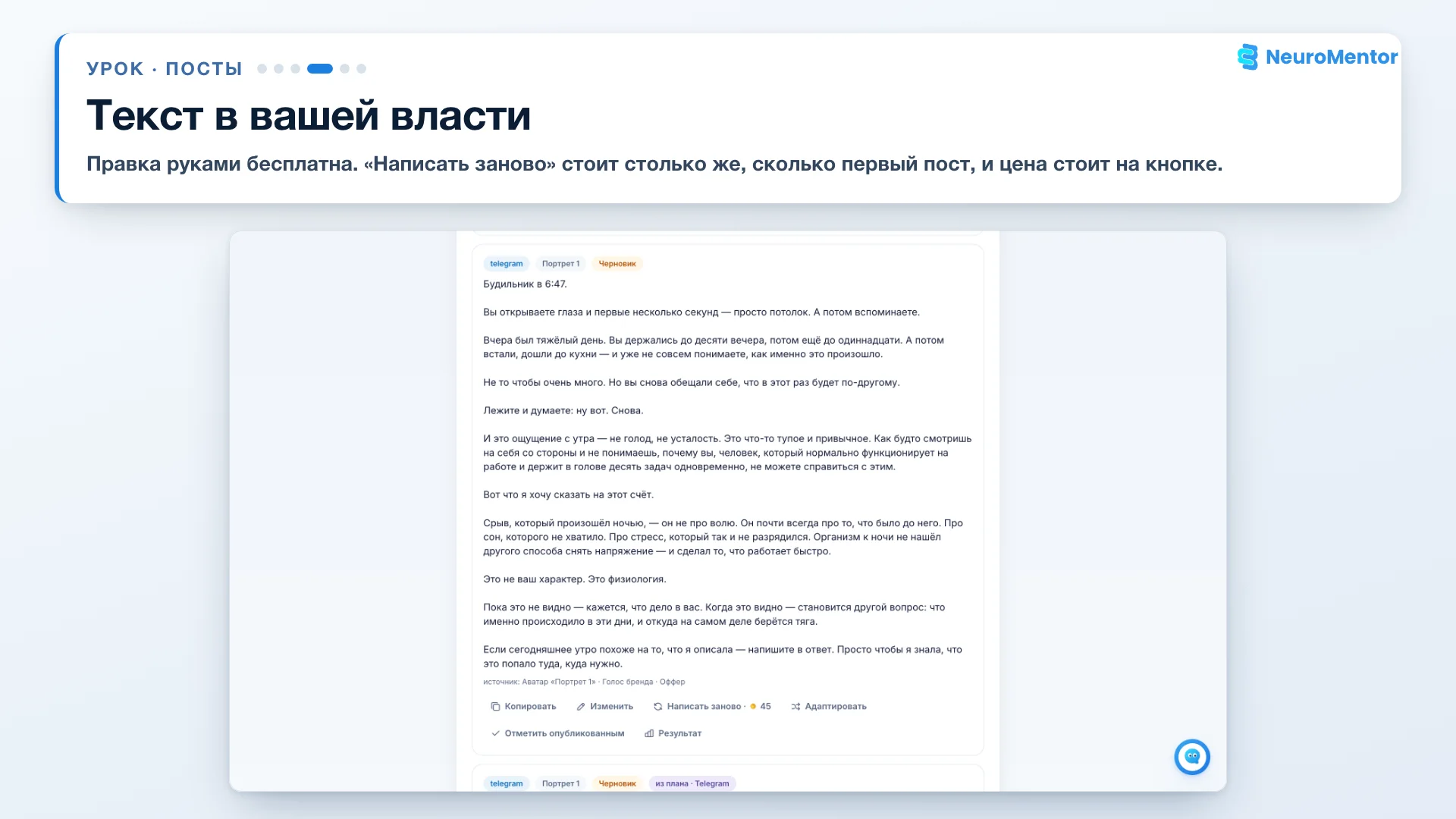 Что можно сделать с готовым текстом