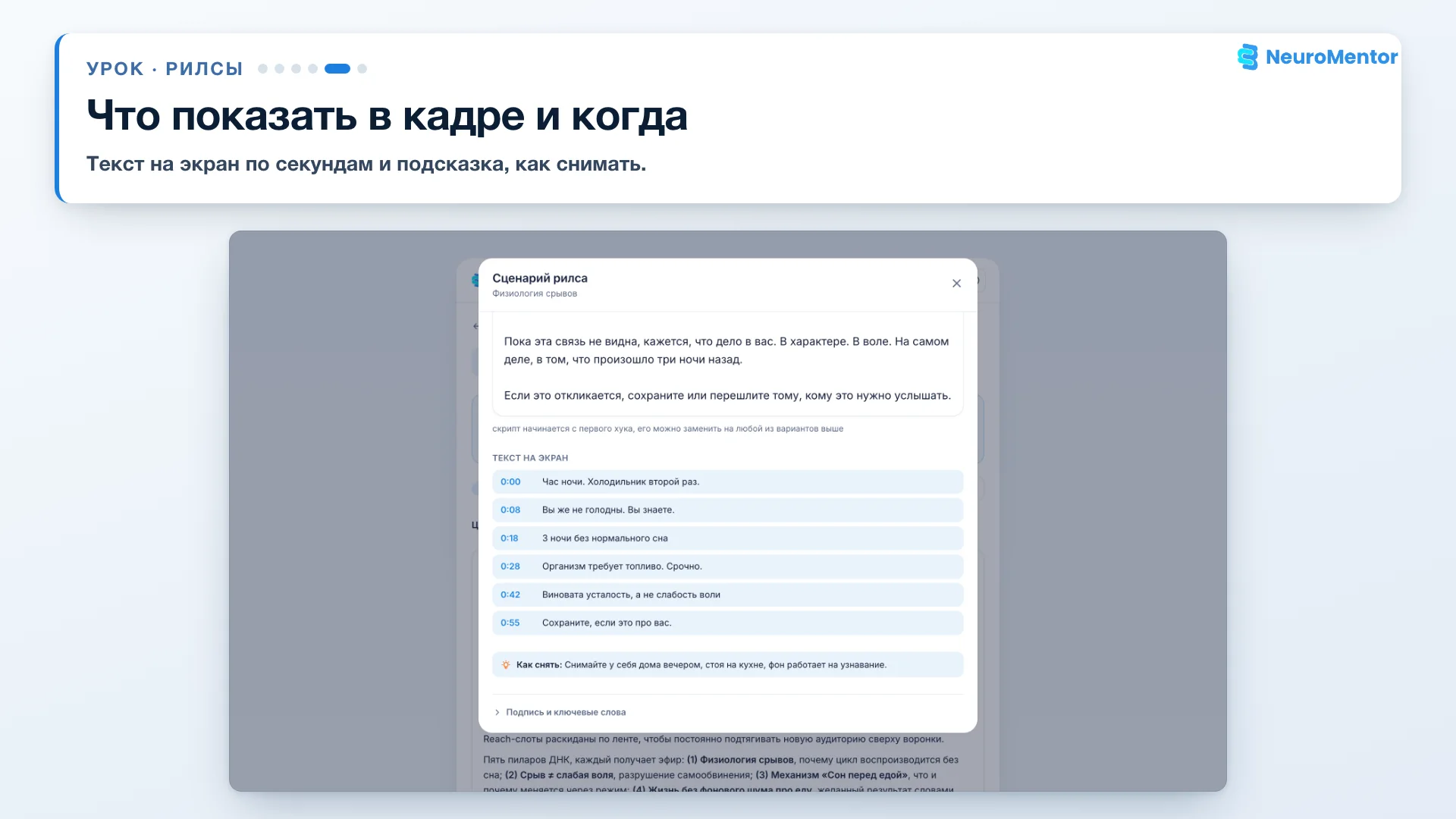 Текст на экран с секундами и подсказки по съёмке