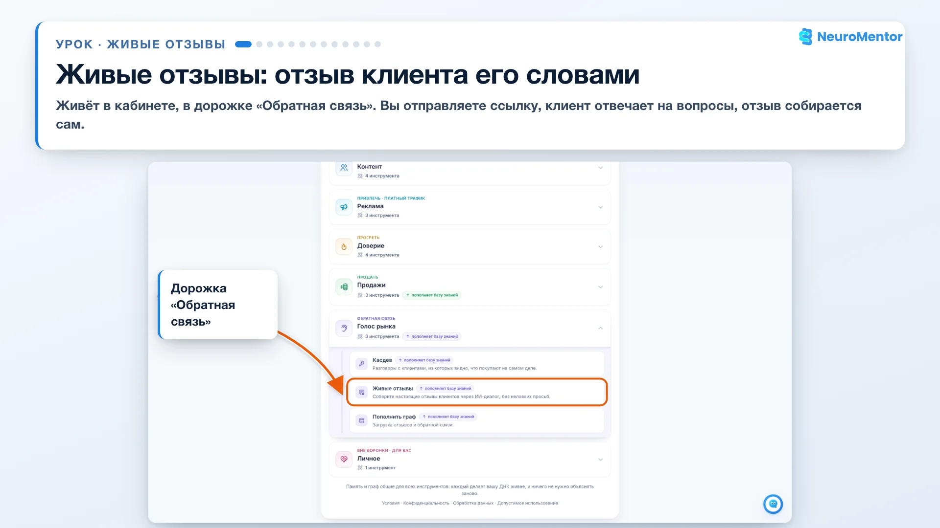 Где живёт инструмент в кабинете