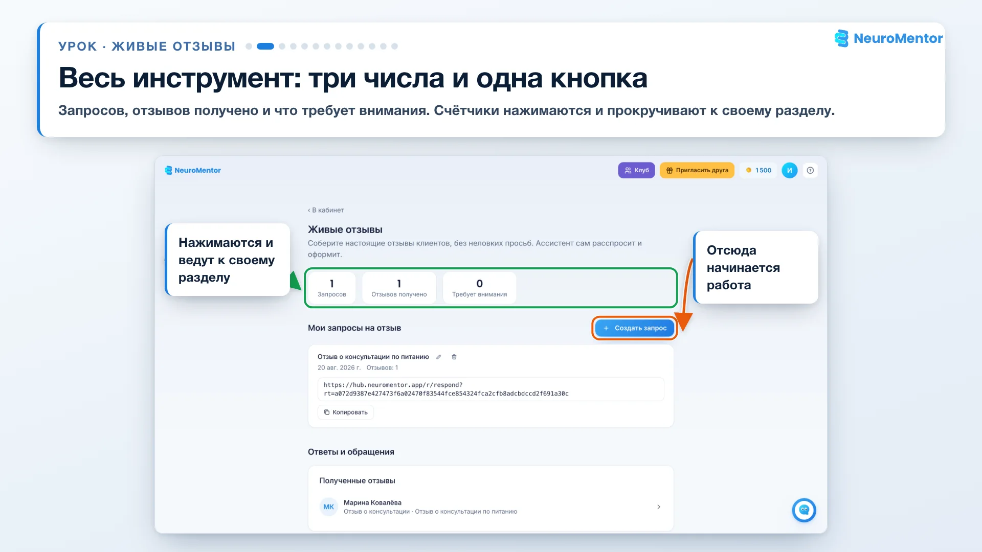 Три счётчика вверху экрана