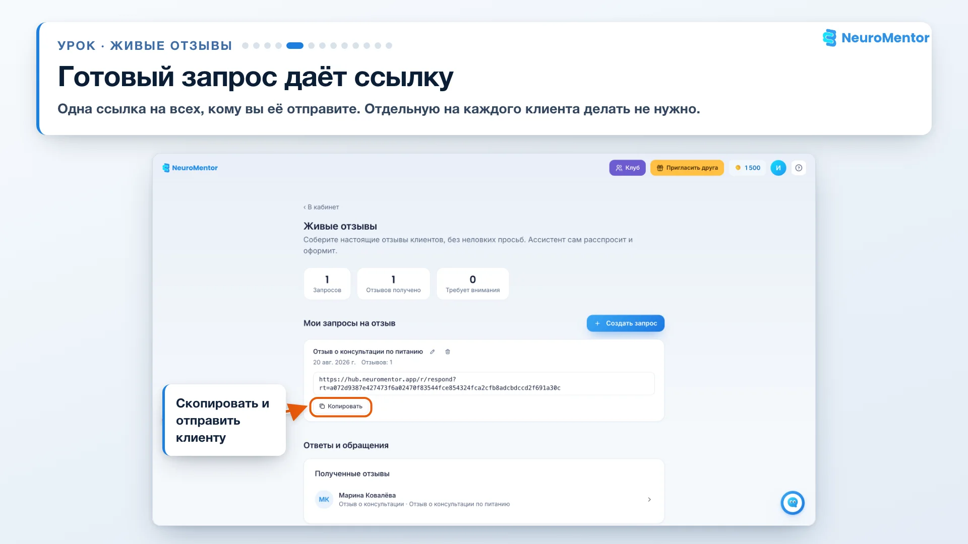 Готовая ссылка на запрос отзыва