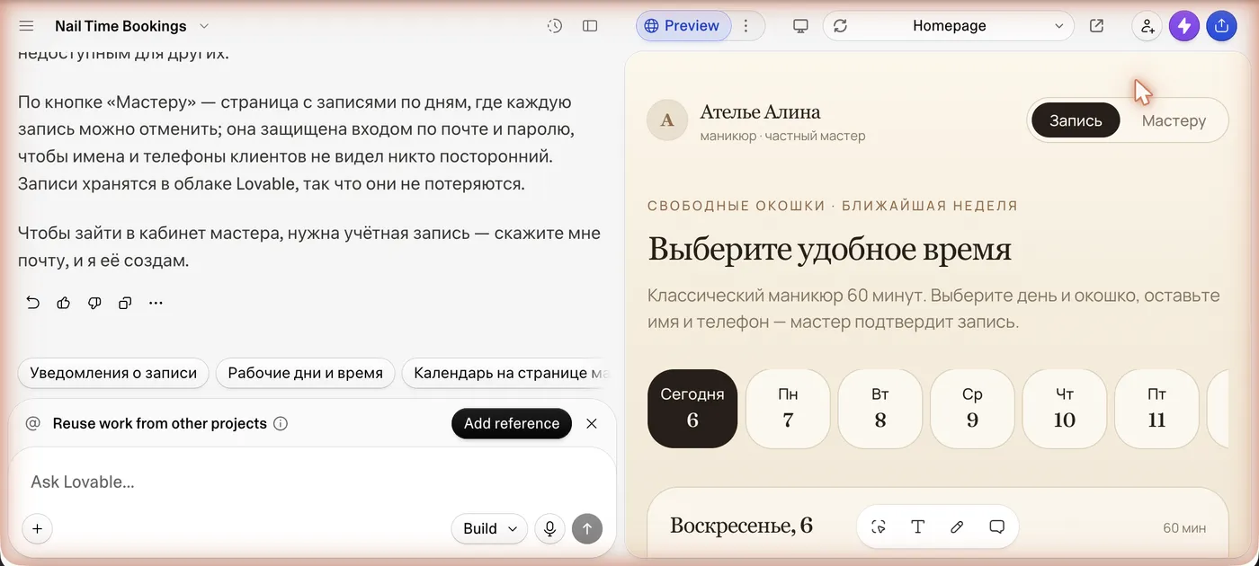 Приложение собрано, слева объяснение, справа готовый экран