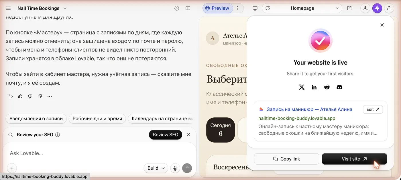 Сайт опубликован и доступен по ссылке
