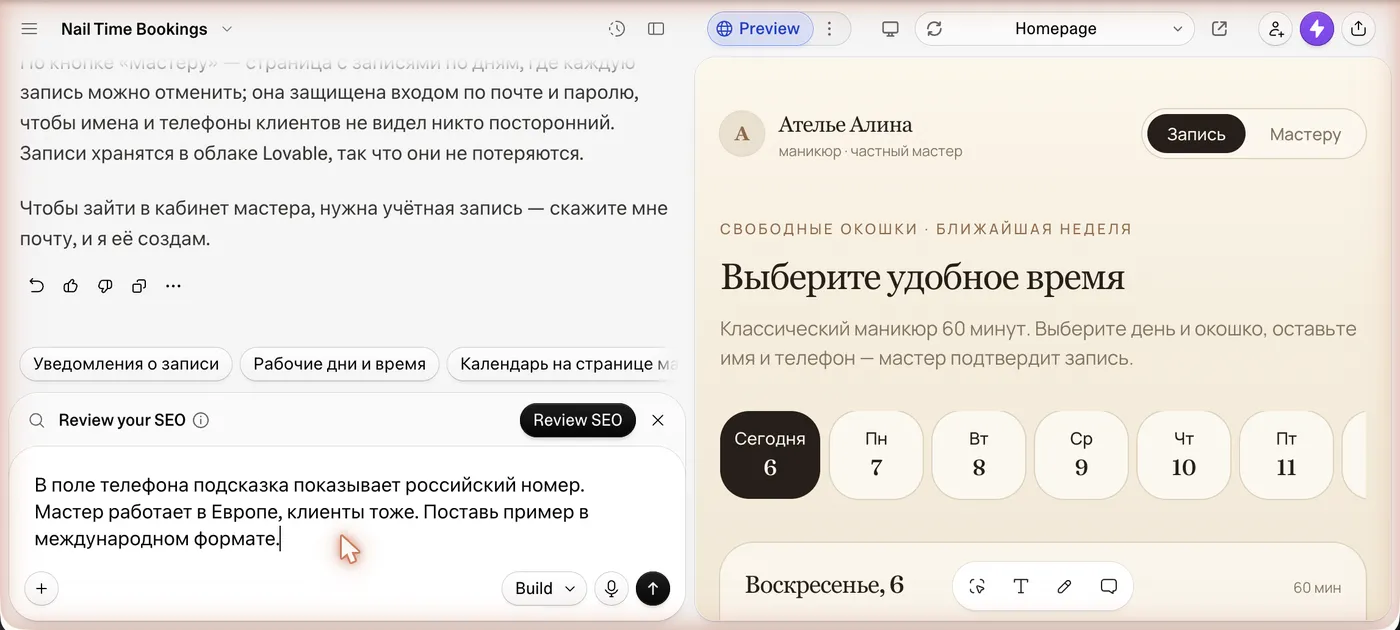 Просьба поправить пример телефона