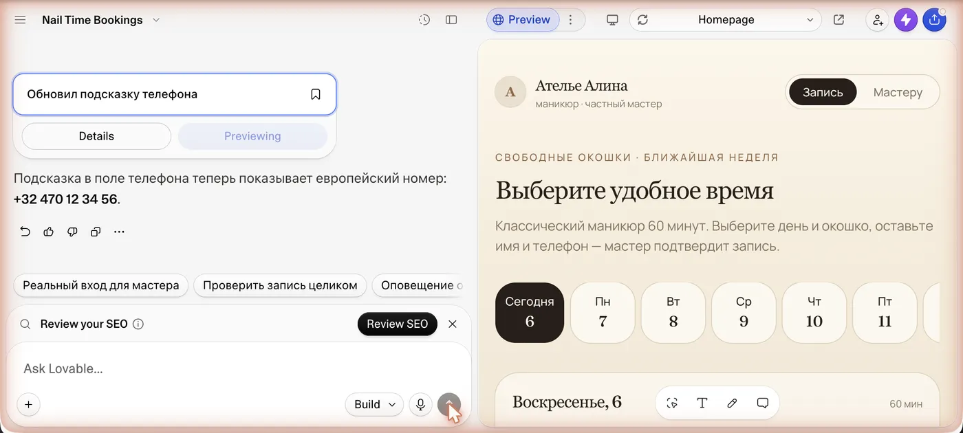 Правка выполнена примерно за минуту