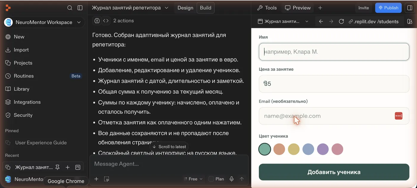 Форма добавления ученика: имя, цена за занятие, почта, цвет