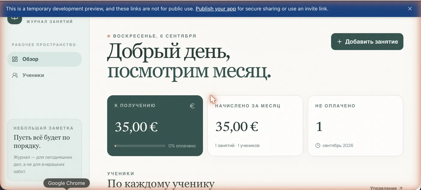 Главный экран: к получению, начислено за месяц, не оплачено