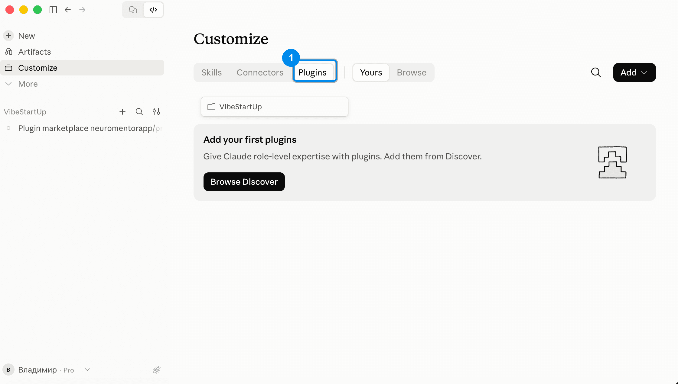 Вкладка Plugins в разделе Customize
