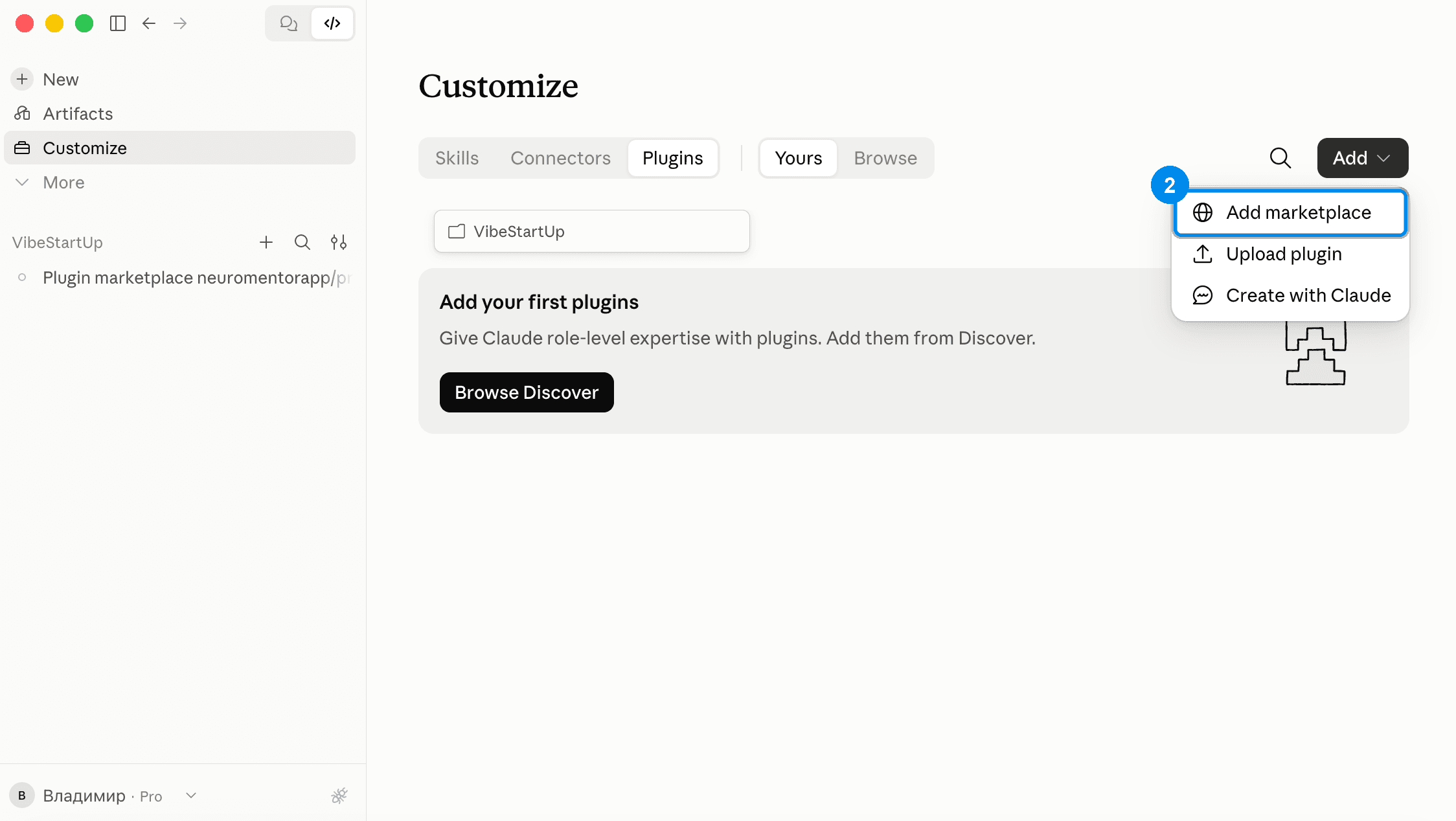 Пункт Add marketplace в меню кнопки Add