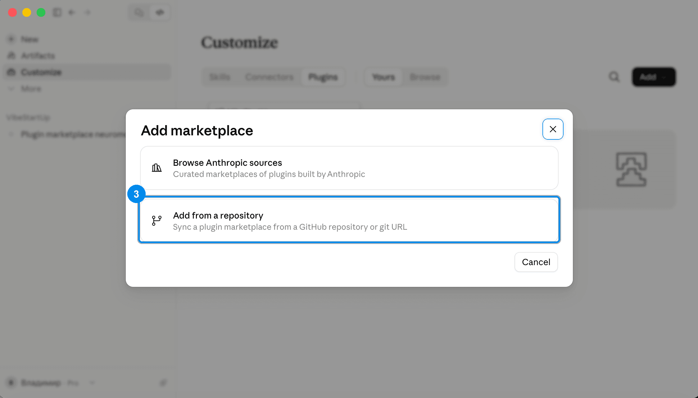 Вариант Add from a repository