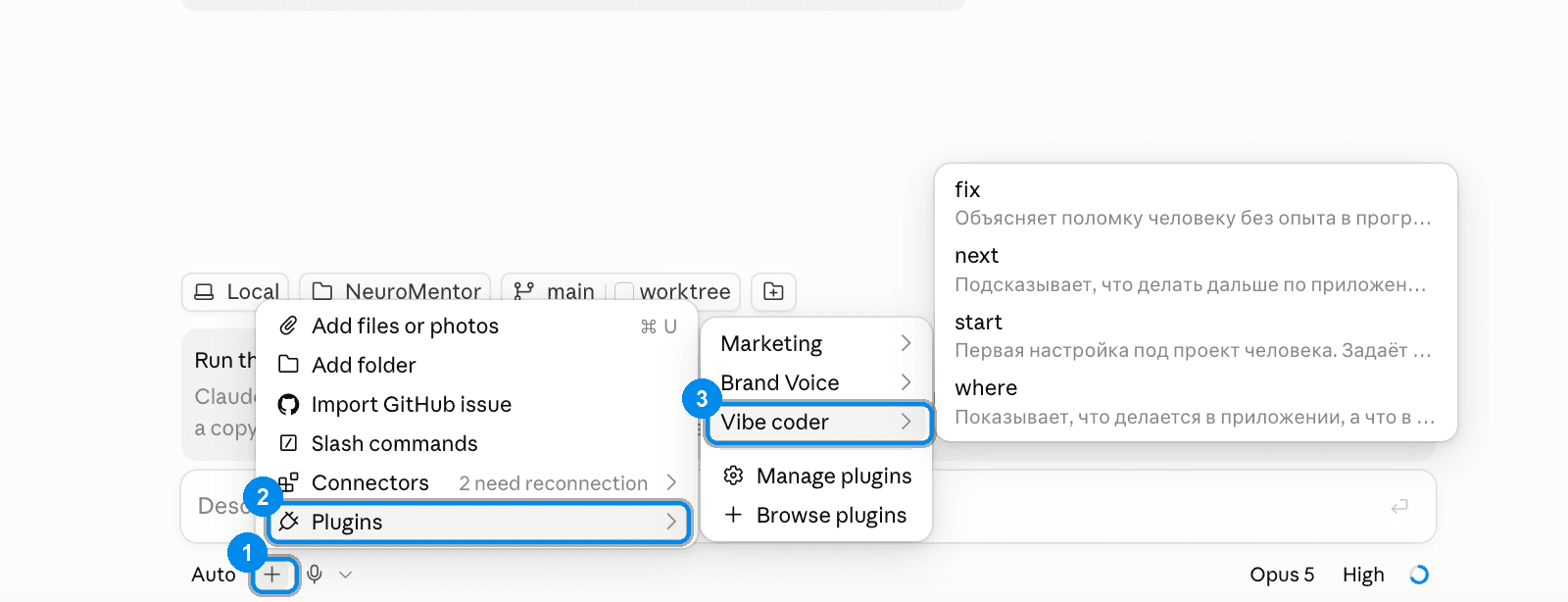 Кнопка плюс, пункт Plugins и Vibe coder в меню
